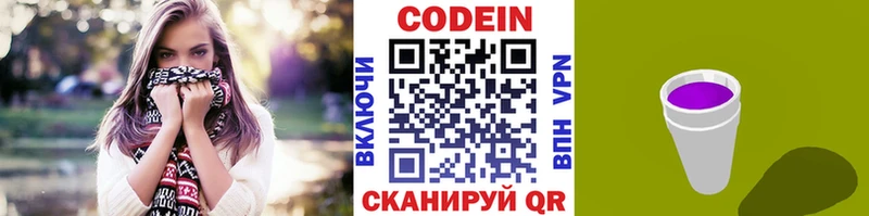 Codein Purple Drank  Купить  Дюртюли 