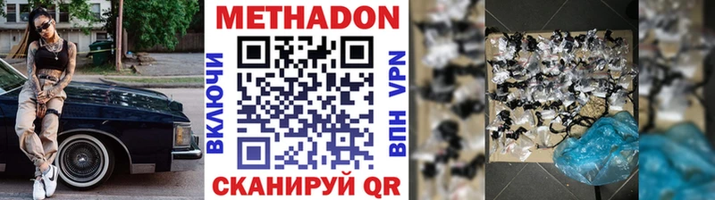 МЕТАДОН methadone  Купить  Дюртюли 